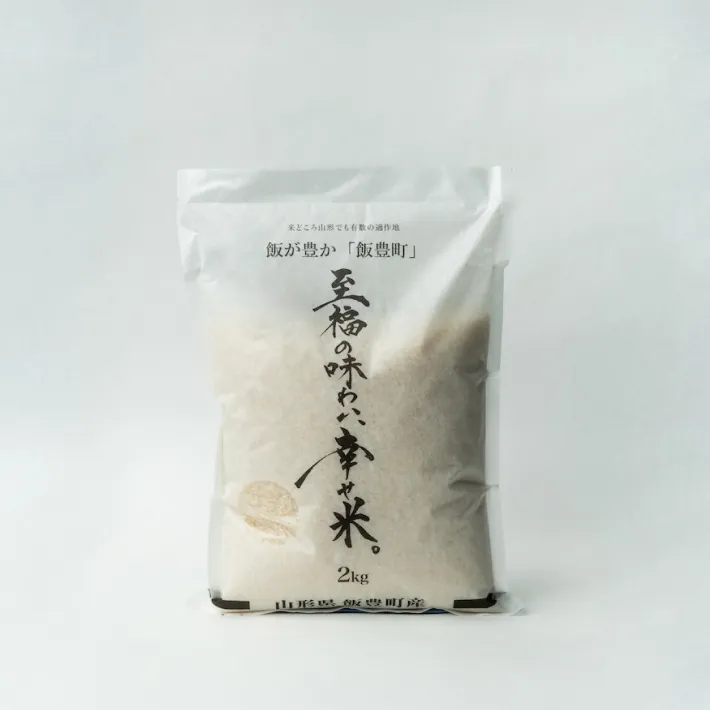 至福の味わい、幸せ米。